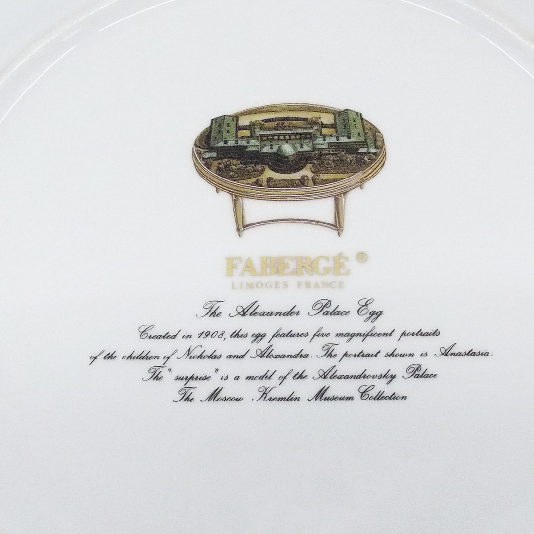 Fabergé sottopiatto in limoges decori smalto con finiture oro zecchino A/55400/1 - Gioielleria Capodagli